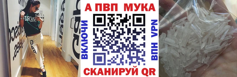 Alfa_PVP мука  Купить закладки  Кувандык 