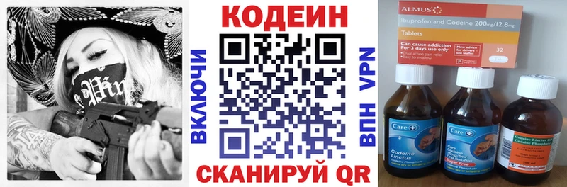 Купить Кувандык Кодеин напиток Lean (лин)