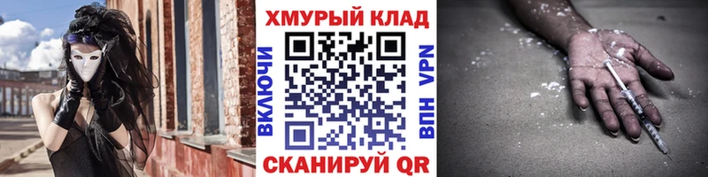 ГЕРОИН белый  Купить где  Кувандык 