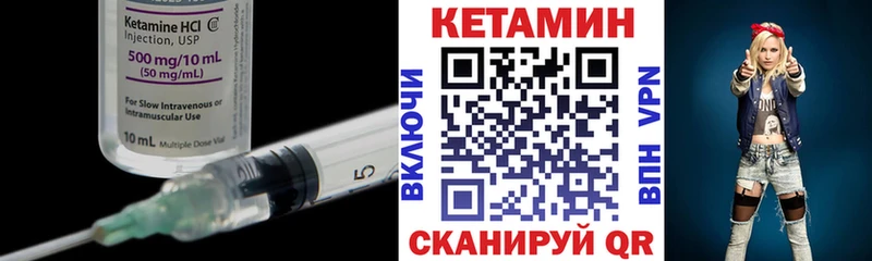 Кетамин ketamine  Купить закладки  Кувандык 
