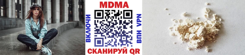 МДМА Molly  Купить закладки  Кувандык 