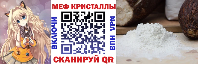 Меф мука  Купить где  Кувандык 