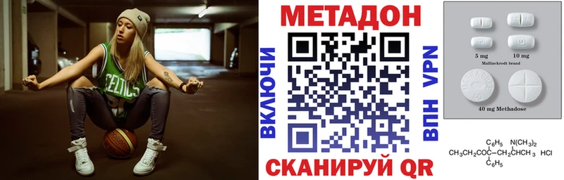 Купить где  Кувандык  МЕТАДОН белоснежный 