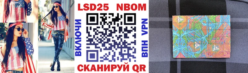 Марки NBOMe 1,8мг  Купить где  Кувандык 