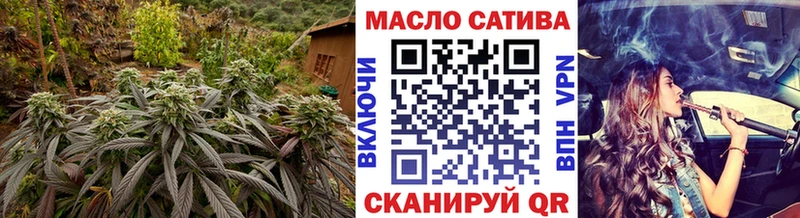 ТГК гашишное масло Купить Кувандык